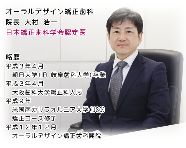 略歴など
