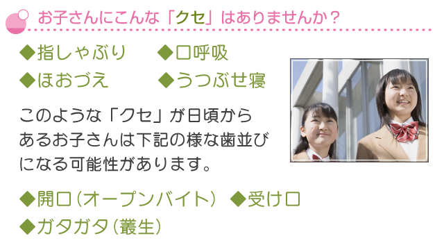 こどもの癖